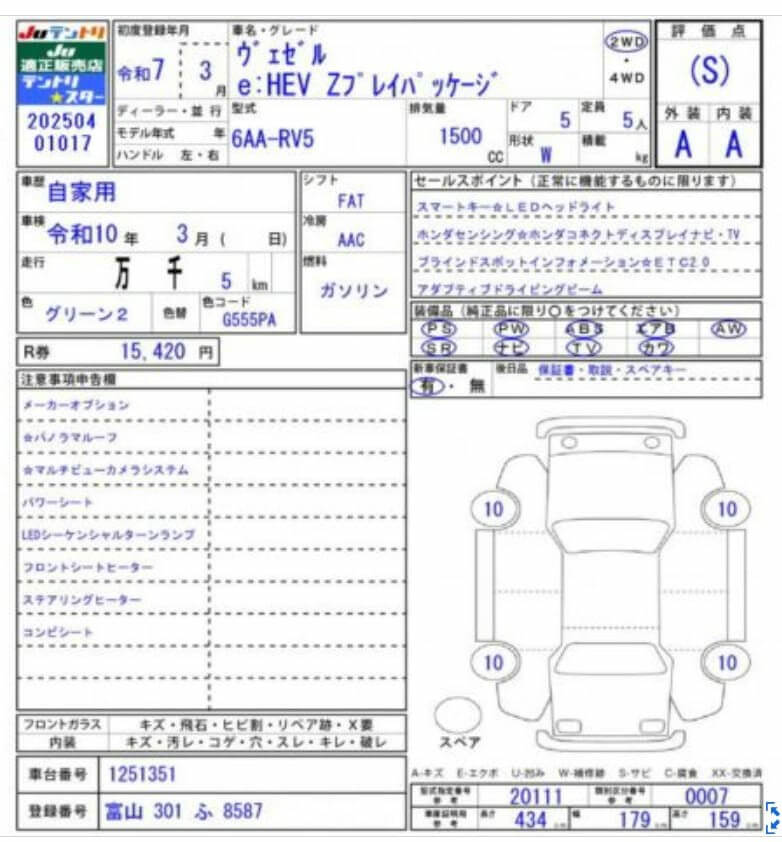 Vehicle Image